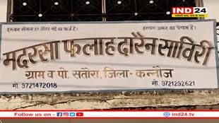 मदरसे के खाते में ऑनलाइन ठगी का पैसा, करोड़ों का लेनदेन