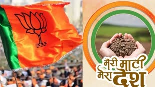 CG NEWS: मेरी माटी मेरा देश : शहीदों के गांव में जाएगी बीजेपी…..गांव की मिट्टी, जाएगी दिल्ली बनेगी अमर वाटिका