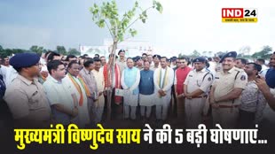 छत्तीसगढ़ के मुख्यमंत्री विष्णुदेव साय ने की 5 बड़ी घोषणाएं...