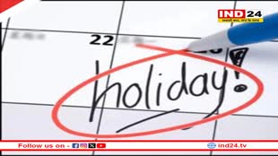  दशहरा में छत्‍तीसगढ़ के स्कूल आज से छह दिन रहेंगे बंद, केंद्रीय विद्यालयों में कल से 10 दिन की छुट्टी