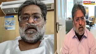 former chairman of IPL: ललित मोदी कोरोना पॉजिटिव, सोशल मीडिया पर पोस्ट शेयर कर दी जानकारी
