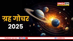 आज राहु-केतु करेंगे नक्षत्र परिवर्तन, ये राशियां रहें सतर्क