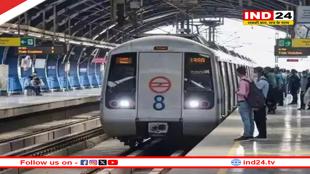 दिल्ली मेट्रो के यात्रियों के लिए खुशखबरी, FOB से जुड़ेगा नया और पुराना मेट्रो स्टेशन