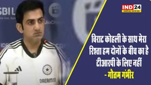 कोहली के साथ रिश्ते पर गौतम का गंभीर बयान, बोले - मुझे लगता है कि...