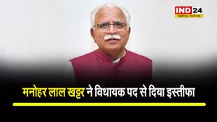  विधानसभा में मनोहर लाल खट्टर ने विधायक पद से दिया इस्तीफा