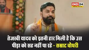 तेजस्वी यादव के बयान पर बीजेपी का पलटवार, सम्राट चौधरी बोले - इतनी हार मिली है कि उस पीड़ा को सह नहीं पा रहे