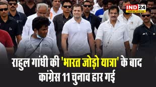 बीजेपी नेता शहजाद पूनावाला का दावा - राहुल गांधी की 'भारत जोड़ो यात्रा' के बाद कांग्रेस 11 चुनाव हार गई