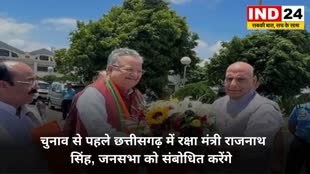 CG NEWS : रायपुर पहुंचे केंद्रीय रक्षा मंत्री राजनाथ सिंह, पूर्व CM रमन, अरुण साव समेत सीनियर नेताओं ने किया स्वागत....