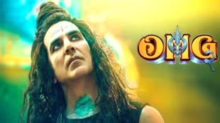 महाकाल मंदिर के पुजारी ने OMG-2 फिल्म पर जताई आपत्ति, जन सुनवाई में कलेक्टर को की शिकायत