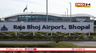  Rajabhoj Airport पर बढ़ी यात्रियों की संख्या, लगातार पांचवें महीने यात्रियों का आंकड़ा एक लाख से ऊपर