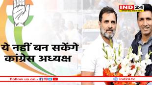 MP में इन नेताओं को नहीं बनाया जाएगा कांग्रेस जिला अध्यक्ष!