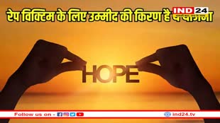 रेप विक्टिम को 10 लाख का मुआवजा, मेंटल हेल्थ के लिए काउंसलिंग- क्या है वात्सल्य योजना