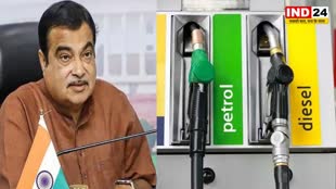 एक दिन देश में मिलेगा 15 रुपए लीटर पेट्रोल, केंद्रीय मंत्री नितिन गडकरी ने बताया फॉर्मूला