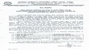 Chhattisgarh Police Recruitment : छत्तीसगढ़ में शुरु हुई पुलिस भर्ती, जानें कब होगी लिखित परीक्षा