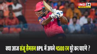 RR vs KKR: 15 रन बनाते ही संजू सैमसन की इस खास क्लब में हो जाएगी एंट्री