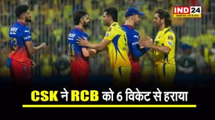 IPL 2024: CSK ने RCB को 6 विकेट से हराया, मुस्तफिजुर और रचिन ने किया दमदार प्रदर्शन