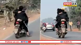 Romance viral video : खुलेआम बाइक पर Romance कर रहा प्रेमी जोड़ा, छत्तीसगढ़ का मामला