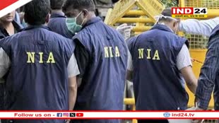 MP News: देवास में NIA का छापा, लियाकत नाम के युवक को जारी किया नोटिस 