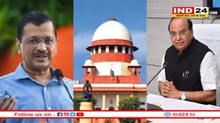 Supreme Court ने अध्यादेश पर केंद्र से मांगा जवाब, LG को पक्ष बनाने का दिया निर्देश