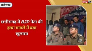 CG NEWS : असीम राय की सनसनीखेज हत्याकाण्ड में नगर पंचायत अध्यक्ष सहित 10 आरोपी गिरफ्तार...