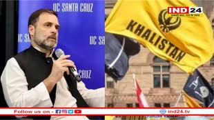 राहुल गांधी के बयान से खालिस्तानी खेमे में खलबली