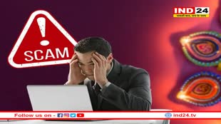 एमपी में साइबर ठगी का अलर्ट, भोपाल क्राइम ब्रांच ने जारी की एडवाइजरी
