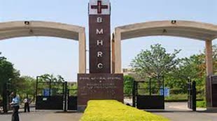  बीएमएचआरसी में अब आयुर्वेदिक, होम्योपैथी और यूनानी चिकित्सा पद्धति से भी मिलेगा इलाज