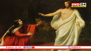 बाइबल की सबसे रहस्यमयी महिला, जिसे यीशु मसीह की पत्नी या प्रेमिका भी कहा जाता हैं