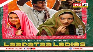 Laapataa Ladies ने जीते 13 Filmfare अवॉर्ड्स, Gully Boy के रिकॉर्ड की बराबरी