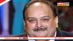 भारत लाया जाएगा भगोड़ा मेहुल चौकसी, बेल्जियम की अदालत ने दी मंजूरी