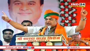 असम सीएम Himant Biswa Sarma का कांग्रेस पर वार- 'गांधी परिवार ने देश में सनातन विरोधी माहौल बनाया'