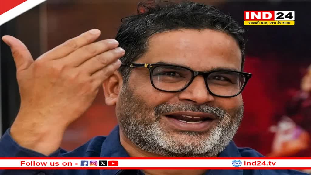 प्रशांत किशोर बोले- भाजपा 300 से ज्यादा सीटें जीतेगी, बंगाल और ओडिशा में टॉप पर रहेगी