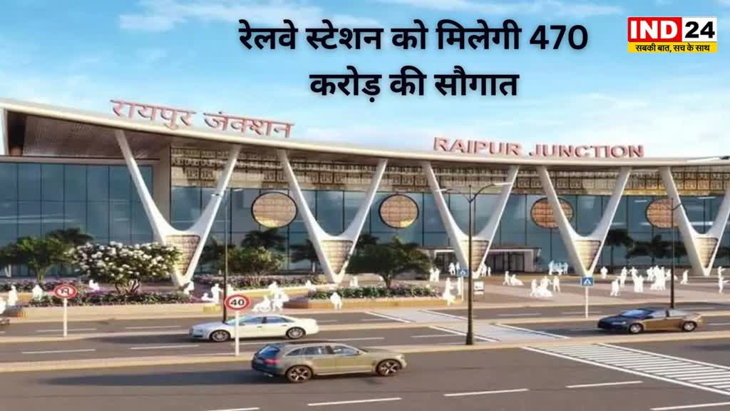 CG NEWS : अमृत भारत स्टेशन योजना की आधारशिला रखेंगे पीएम मोदी