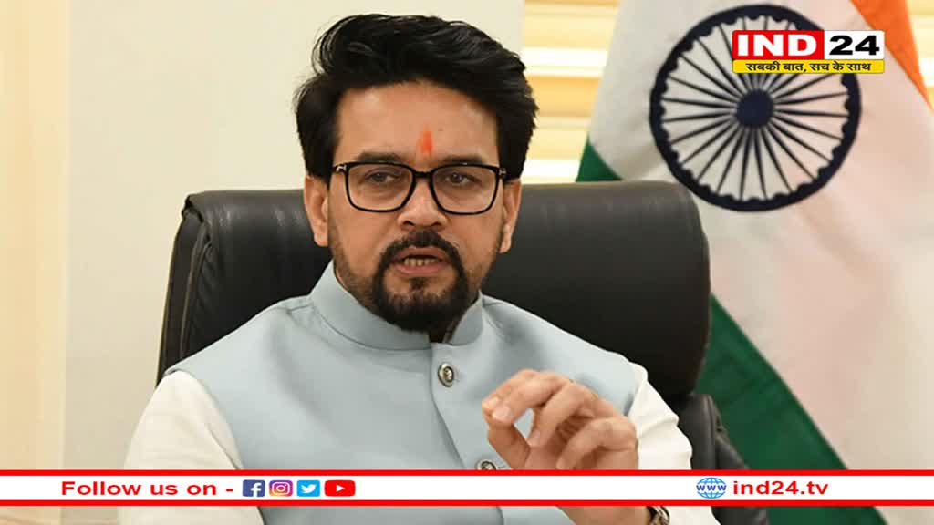 किसान हमारे अन्नदाता, सरकार उनसे मुद्दों पर हर समय बातचीत करने को तैयार : अनुराग ठाकुर