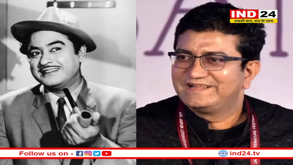 मशहूर गीतकार प्रसून जोशी को राष्ट्रीय किशोर कुमार सम्मान आज