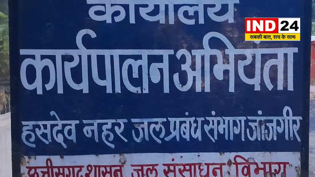 CG News : सिंचाई विभाग में कई वर्षो से विराजमान हैं एक ही सीट पर बाबू,  छोटे कर्मचारियों को दिखाते हैं लोकल होने का धौस....