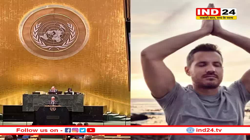 भारतीय संस्कृति का फिर बजा डंका: 21 दिसंबर को पूरी दुनिया मनाएगी 'विश्व ध्यान दिवस'