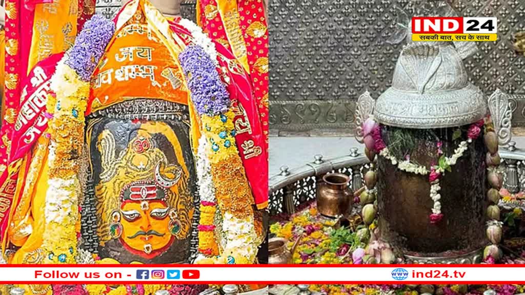 महाकाल के जटाधारी स्वरूप में शीष से निकली माँ गंगा, त्रिपुंड, ॐ और चंद्र से हुआ बाबा का श्रृंगार