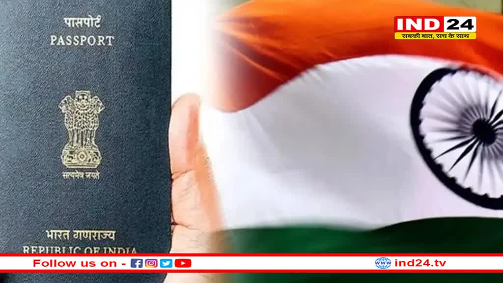 शक्तिशाली हुआ भारतीय पासपोर्ट, 62 देशों में वीजा की भी जरूरत नही
