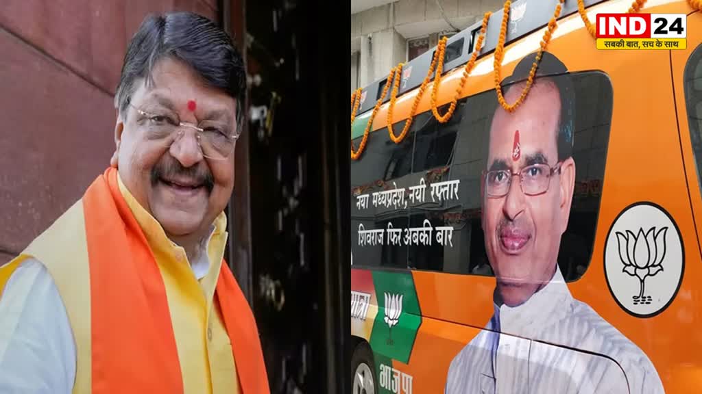 BJP नेता कैलाश विजयवर्गीय के हाथ होगी 