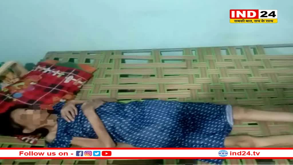 भोपाल में सनसनीखेज घटना, महिला को 16 साल से बंधक बनाकर रखे थे ससुराल वाले