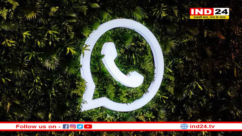 कहीं आपका व्हाट्सएप अकाउंट हैक तो नहीं हो गया? 