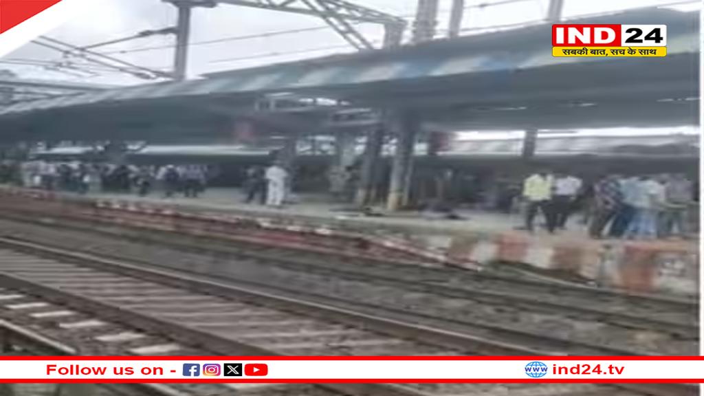 महाराष्ट्र के कल्याण में रेल हादसा, पुष्पक एक्सप्रेस में चढ़ने की होड़ में गिरे 5 लोग