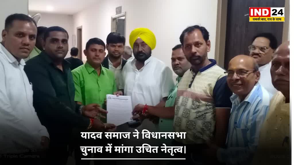 CG NEWS : यादव समाज ने कांग्रेस नेताओं से की मुलाकात, विधानसभा चुनाव में की टिकट की मांग