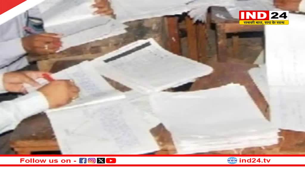 इस बार बोर्ड परीक्षाओं में शिक्षक नहीं दे पाएंगे मनमाने अंक, उत्तरपुस्तिकाओं में लगे हैं बारकोड