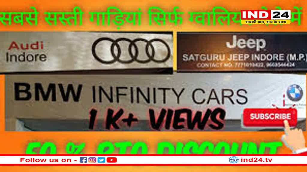 ग्वालियर व्यापार मेला: वाहनों के रजिट्रेशन पर मिलेगी 50 % की छूट