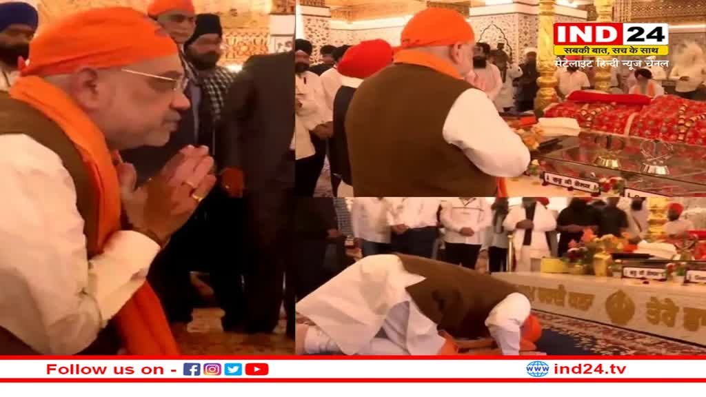 Karnataka: गृहमंत्री अमित शाह पहुंचे गुरु नानक झीरा साहिब गुरुद्वारे, इन कार्यक्रमों में लेंगे हिस्सा