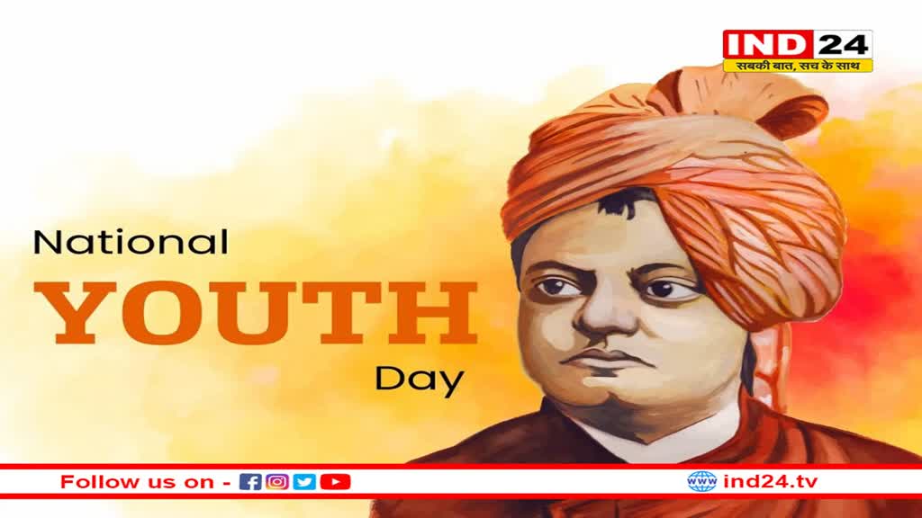 विवेकानंद नाम किस राजा ने दिया था, क्या है राजस्थान कनेक्शन: राष्ट्रीय युवा दिवस 