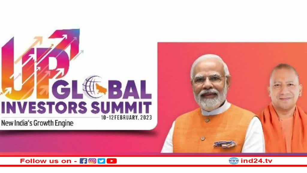 UP Investors Summit 2023: PM मोदी आज करेंगे GIS 2023 का शुभारंभ, 30 लाख करोड़ निवेश प्रस्तावों पर लगेगी मुहर