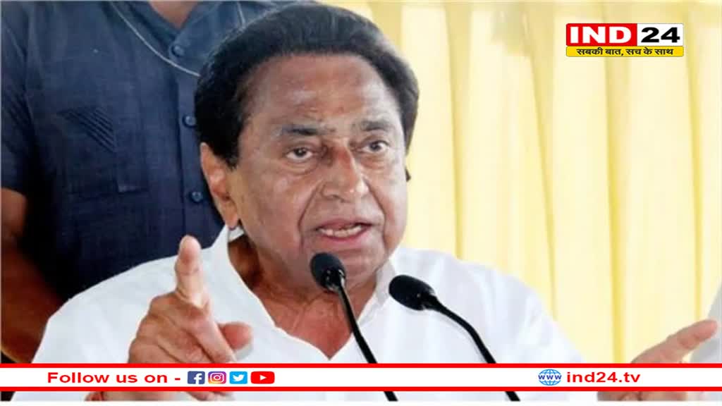 वल्लभ भवन में लगी आग पर कमलनाथ का भाजपा पर हमला, कह दी ये बड़ी बात